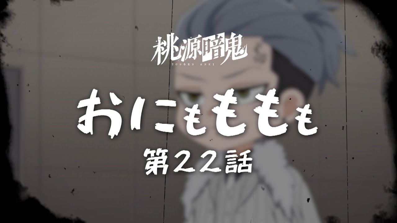 Oni and Momo Too - Episode 22 | Original Mini Anime from “TOUGEN