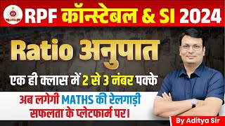 RPF SI Constable 2024 | MATHS For RPF | RPF Maths by Aditya Patel Sir | RPF SI Maths Ratio