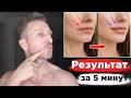 Как быстро убрать МОРЩИНЫ И СКЛАДКИ вокруг РТА! Упражнения от марионеток и кисетных морщин