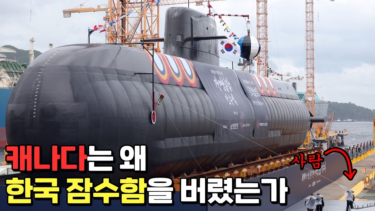 60조원 캐나다 잠수함 수주 불발