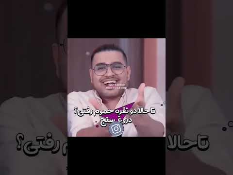 چالش دورغ سنج با سوگنگ و مهرشاد Explore Sogang Mehrshad 