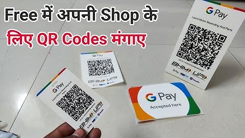 G pay QR code Kaise Order Kare || Google pay ke bar code Kaise mangae