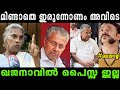    pinarayi vijayan trollmalayalam trollriju trolls