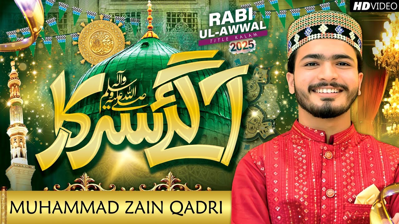 Muhammad Zain Qadri || A Gaye Sarkar || New Rabi Ul Awal Naat 2025 || Sarkar Sarkar A Gaye 