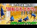 【サイド講座】角度を大きくする「飛びこみ」と痛くない「倒れこみ」のポイント解説！［ハンドボール］