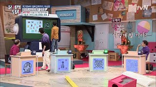 상승세 탄 하석진! 절친 김지석도 놀란 정답의 정체? The Brainiacs 190422 EP.204