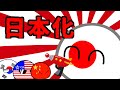 ポーランドボールの日常 9日目　世界が日本化！？(一部だけ)