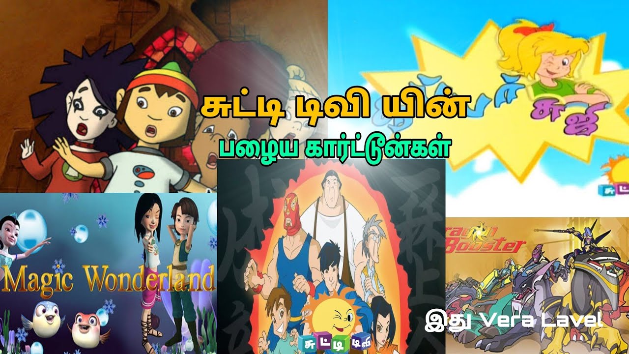 CHUTTI TV Old Cartoons List Back To Your Childhood In Tamil YouTube