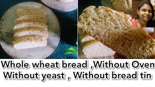 Atta bread recipe | Wheat Bread | without yeast without Oven | homemade brown bread in cooker