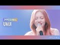 [리무진서비스] EP.20 비비지 엄지 | VIVIZ UMJI | BOP BOP!, LOVE DIVE, What a Wonderful World, 고래