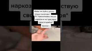 Мем из Тик Тока 🤣 №22 #мем #мемы #приколы #shorts