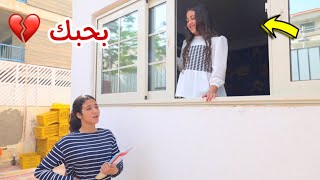 امنية تفاجئ الميس بهدية - شوف حصل اية 