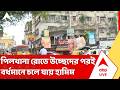 Bardhaman: বর্ধমানের রেনেসা টাউনশিপে ভাড়া নেওয়ার আগে হাওড়ার পিলখানা রোড এলাকায় থাকত হামিম মণ্ডল