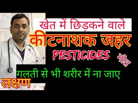 वीडियो: फ़्लिप ओवर ज़हर की गोली कैसे काम करती है?