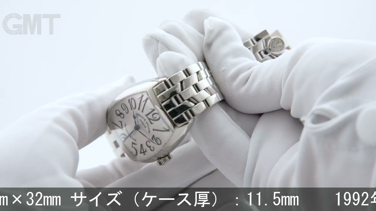 FRANCK MULLER トノーカーべックス 5850SC OAC シルバー - YouTube