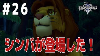 ライオンキングの世界観凄い【キングダムハーツⅡ】 - YouTube