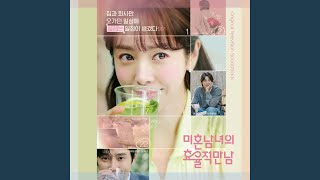 Euiyoung's theme