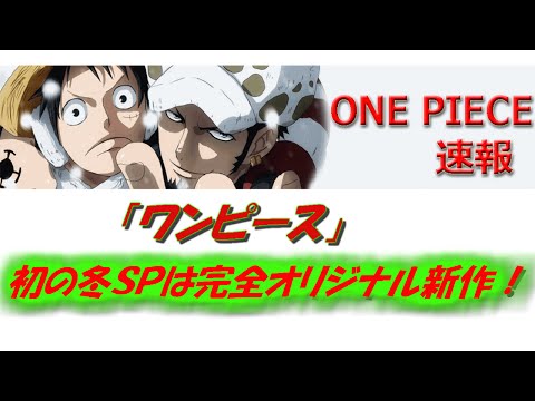 ワンピース～アドベンチャー　オブ　ネブランディア～