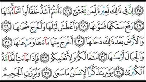 Surah AL Naziaat - Sheikh Saud Shuraim سورة النازعات