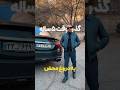 آیا واقعا گذر موقت پنج ساله وجود داره گذرموقت مرسدس بنز بنز پلاک آیا واقعا گذر موقت پنج ساله وجود داره گذرموقت مرسدس بنز بنز پلاک