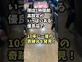 なぜ？なぜ？なぜ？ジャグラーでぺかってる放置台をずっと追ってみた結果 #ジャグラー #ジャグラー台選び #ジャグラー動画 #shorts