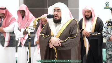 تلاوة بديعة من سورة ابراهيم للشيخ بندر بليلة من صلاة الفجر 5 جمادى الآخرة 1445هـ