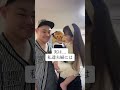 実は私達夫婦には… #shorts