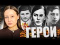 Дети-Герои Великой Отечественной войны