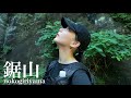 夏の鋸山｜久しぶりのソロ登山