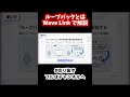 #切り抜き ループバックってなに？PCの音を配信やDiscordに乗せる一番簡単な方法 #解説#ゲーム実況 #配信