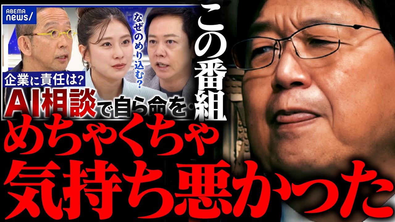 みっともない、お気持ち主義、本末転倒…滅茶苦茶気持ち悪くてしょうがなかったです。【abema news prime アベプラ Chat GPT AI 岡田斗司夫 切り抜き サイコパスおじさん】