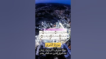 سورة الشرح