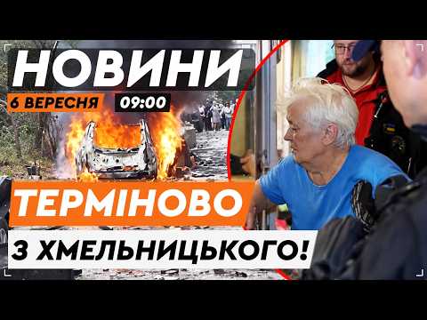 KHMELNYTSKYI RECOVERS FROM THE STRIKE! Drone fell right next to a house! FIRST FOOTAGE AFTER THE ...