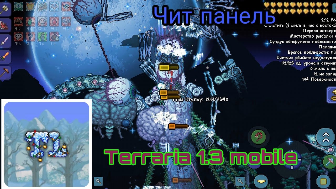 Чит на terraria. Читы на террария 1.3. Коды в террарии. Террария мод на чит панель. Terraria читы.