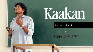 Kaakan Song | Cover By Tushar Shaharao | Jitendra Joshi & Urmila Kothare | Shankar Mahadevan 