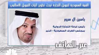 ياسين أل سرور - سي اين بي سي عربية