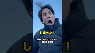 【天才】審判でやらかしたときに挽回する方法【テニス】#Shorts