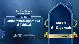 surah Al-Qiyamah { slow recitation} {{75}} Reader Muhammad Mahmoud al-Tablawi