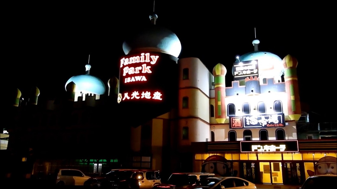 アラビアンナイト タージ マハル 山梨県のドン キホーテいさわ店 元パウいさわ店 元祖国際秘宝館石和館の居抜き Youtube