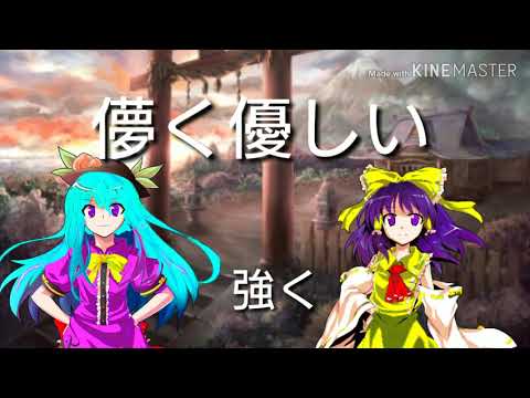 【東方PV】誰ガ為ノ世界