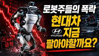 Hyundai Motor Stock Outlook: "If you're an office worker trading stocks, stop day trading and pre...