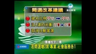 政改諮詢文本出台