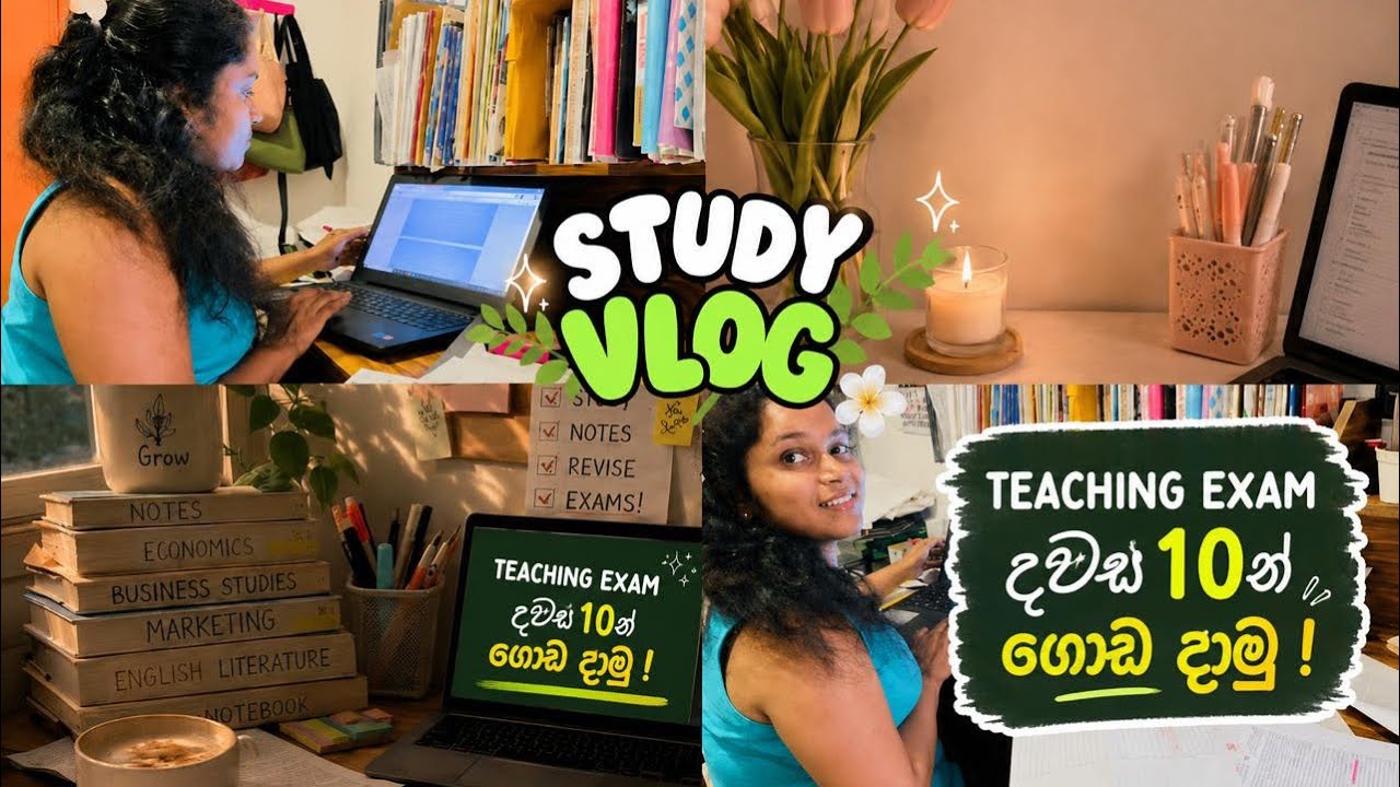 මේ විදියට වැඩ කලොත් exam එක ගොඩ 💪|Productive Study Day 📖Exam Motivation + Study Tips🔥#examtips 