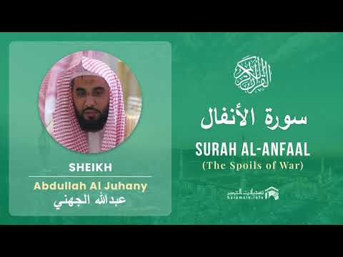 Quran 8 Surah Al Anfaal سورة الأنفال Sheikh Abdullah Al Juhany With English Translation