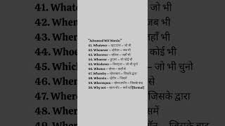 advanced wh- words with Hindi means #english#spokenenglish #newlanguage#easylanguage #speakingclass