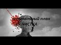 ОНЛАЙН-РАСКЛАД/РИТУАЛ-ЧИСТКА МЕНТАЛЬНЫЙ ПЛАН.УРОВЕНЬ МЫСЛЕЙ.