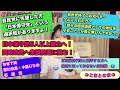8️⃣日本保守党！衆院選で5人以上の当選を目指す！国政政党へ〜自民党終了のお知らせ〜総裁選〜