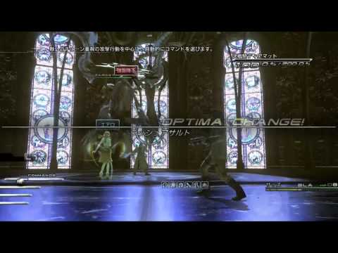 【FF13】　vs決戦騎ティアマット