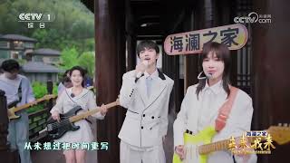 [2026五四青年节特别节目]《越过时间的海》 演唱：银河快递 | CCTV