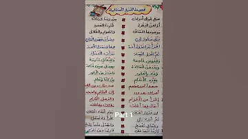سبع طوال انزلت جزء اول 